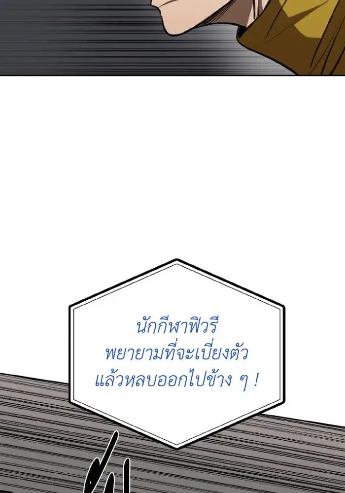 King of the Octagon ตอนที่ 123 หน้า 22