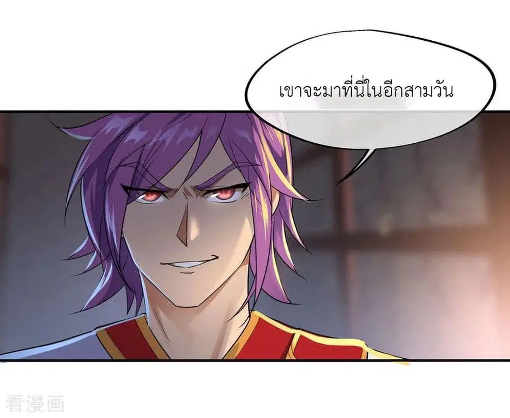 Peerless Battle Spirit (Tian Cang Zi Dongman) ตอนที่ 25 หน้า 5
