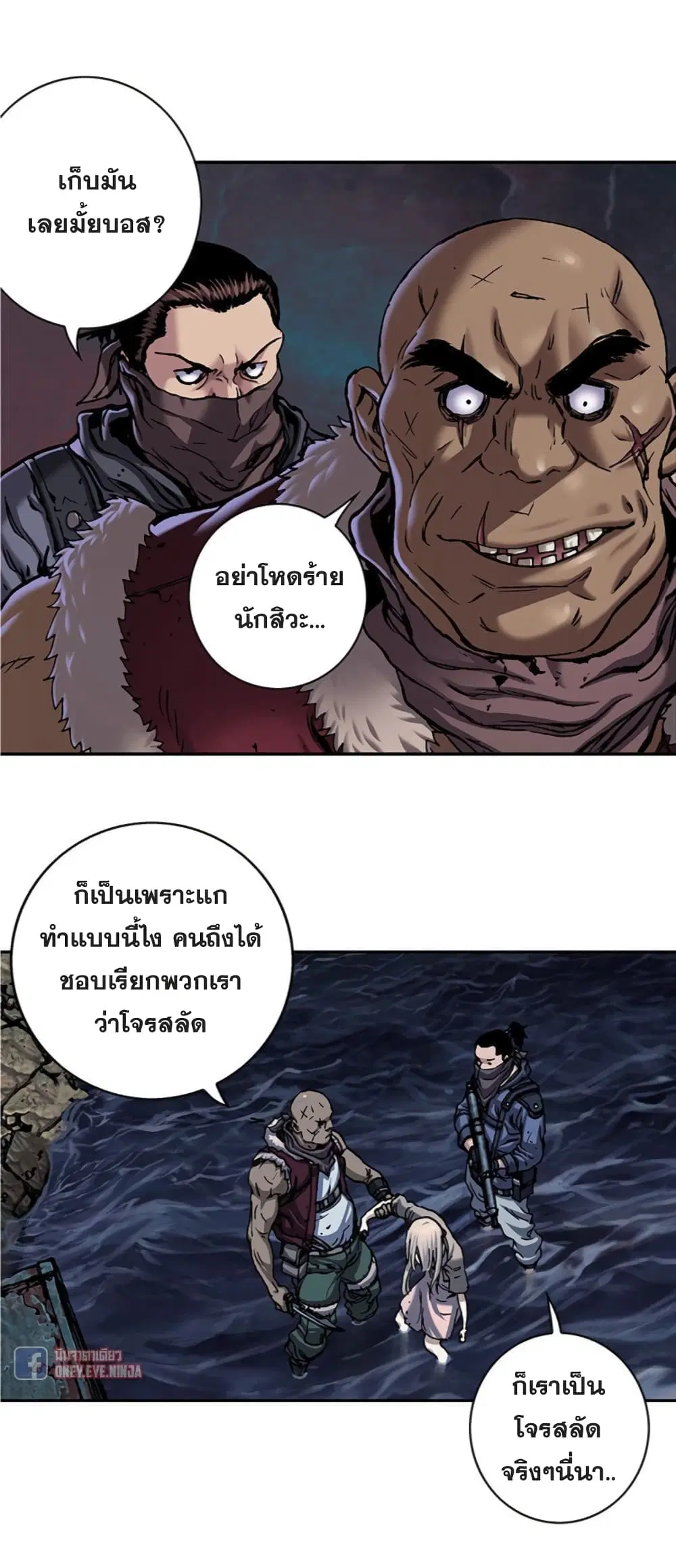 Leviathan ตอนที่ 100 หน้า 15