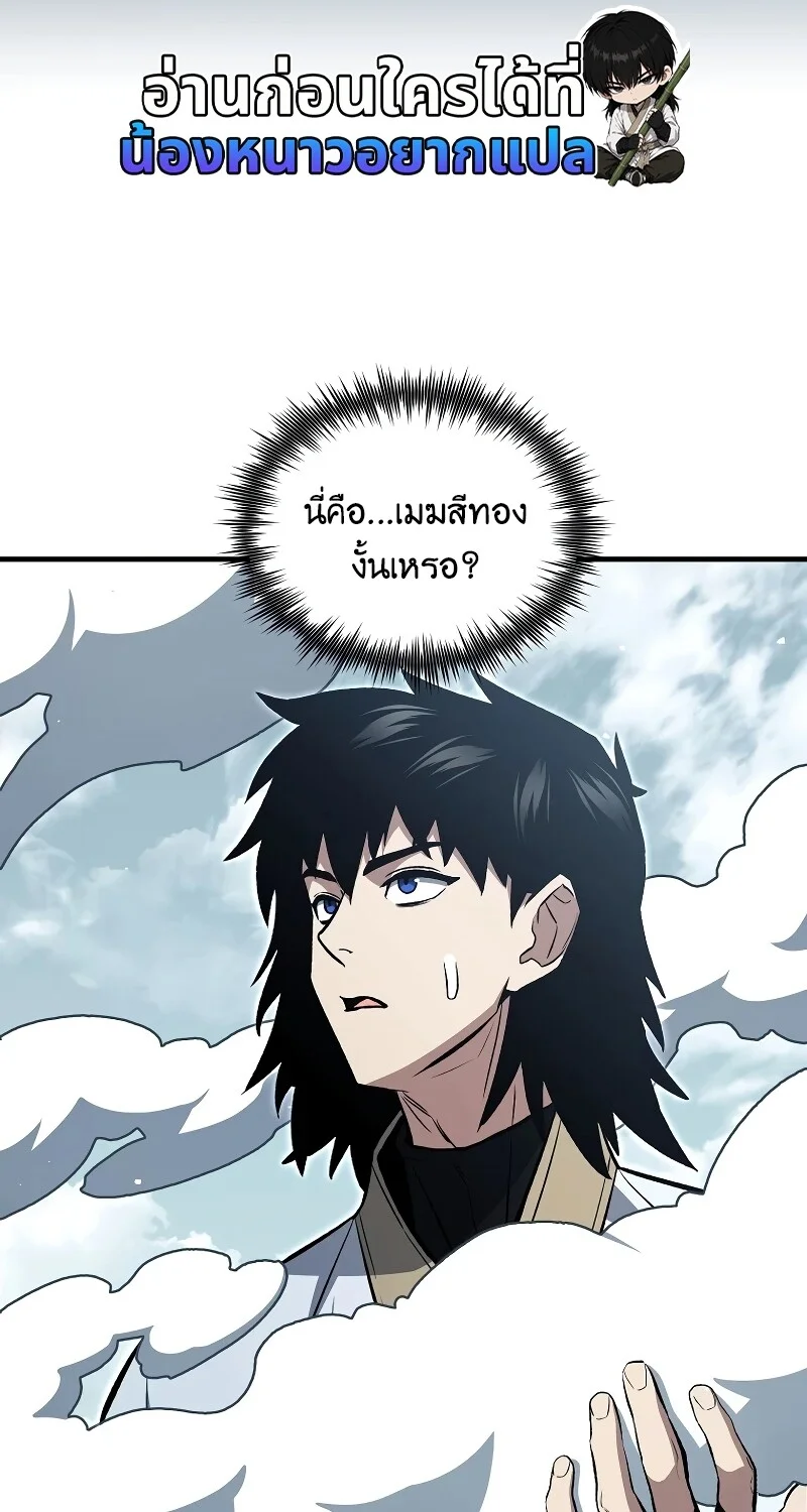 The Hero Returns ตอนที่ 152 หน้า 4