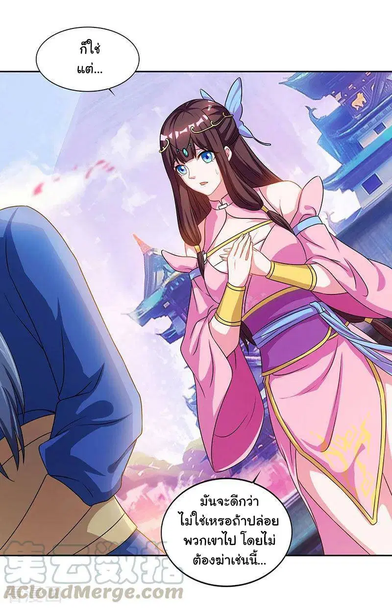 Reborn 80,000 years ตอนที่ 44 หน้า 33