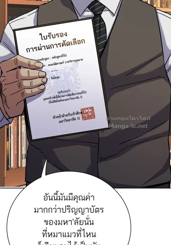 Reborn Rich ตอนที่ 144 หน้า 99