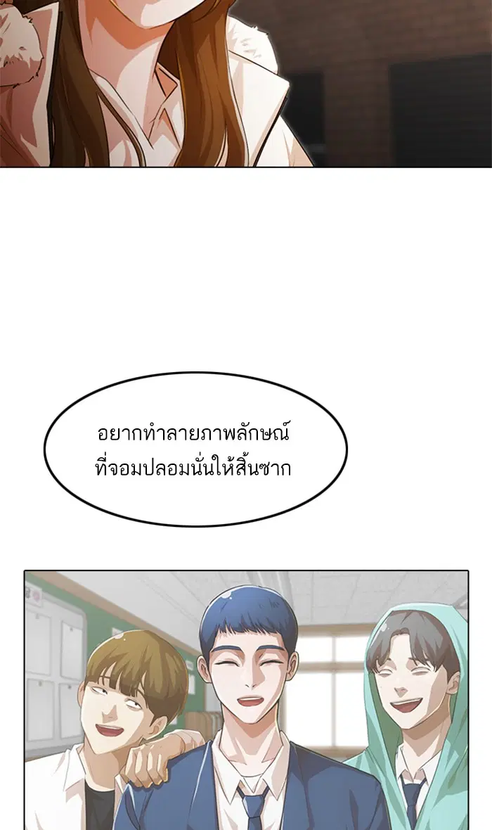 Random Chat ตอนที่ 144 หน้า 71