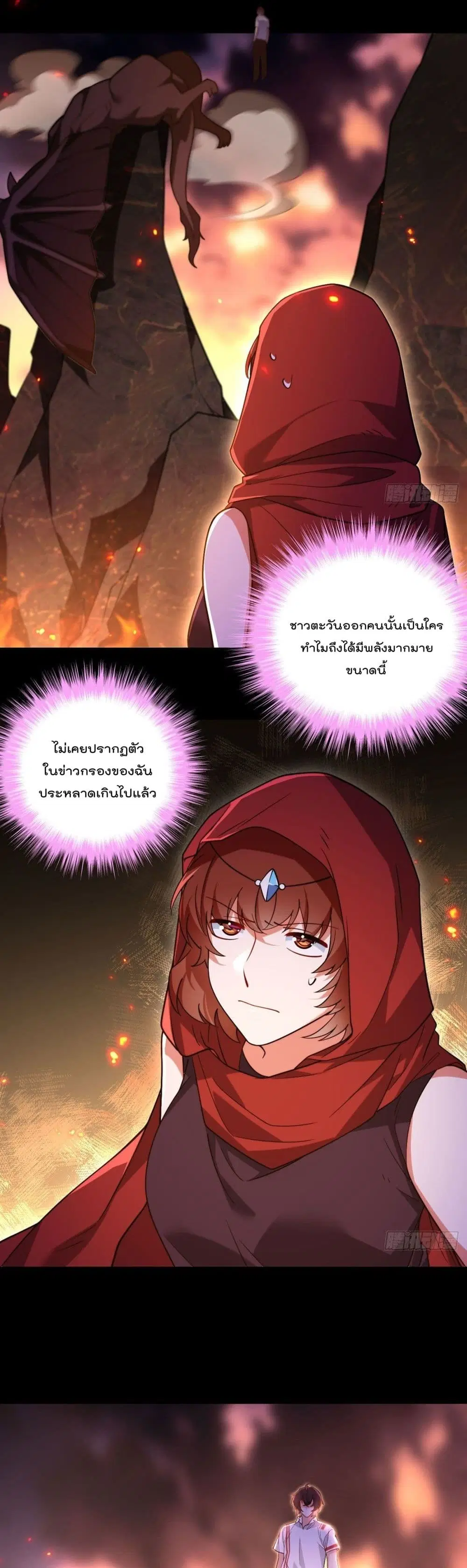 The Immortal Emperor Luo Wuji Has Returned ตอนที่ 132 หน้า 3