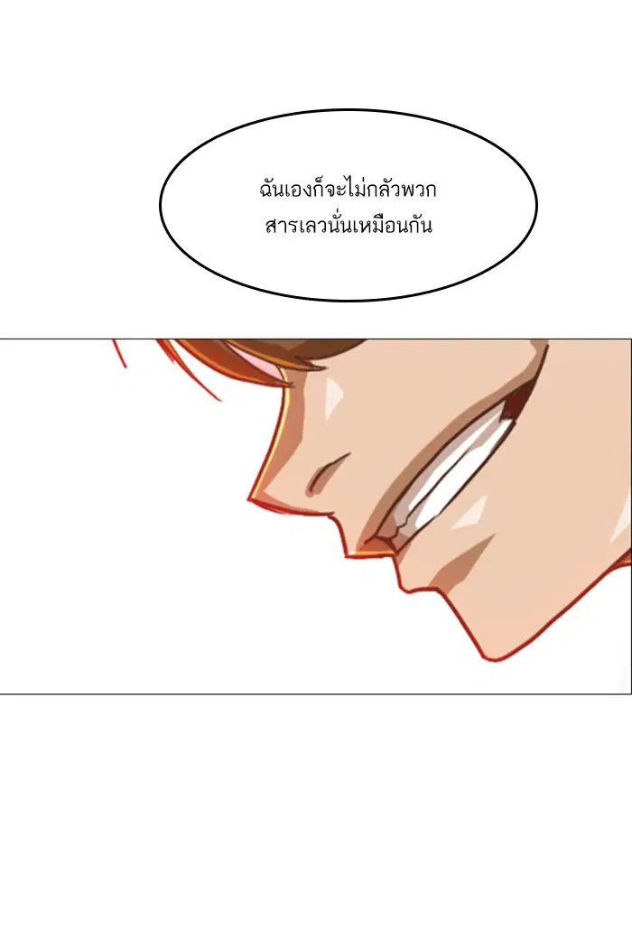 Random Chat ตอนที่ 54 หน้า 98