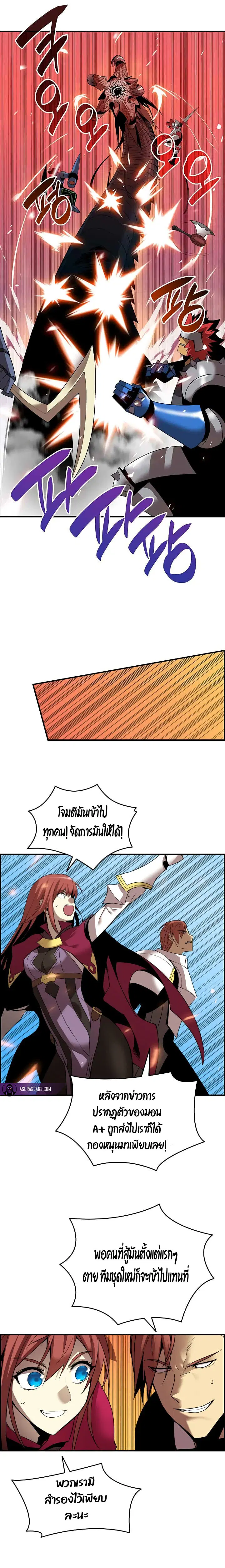 Worn and Torn Newbie ตอนที่ 22 หน้า 8