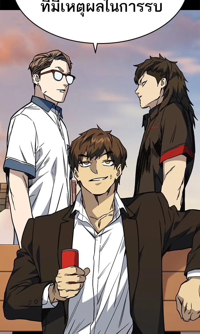 Study Group ตอนที่ 134 หน้า 31