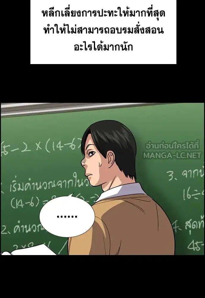 True Education ตอนที่ 243 หน้า 42
