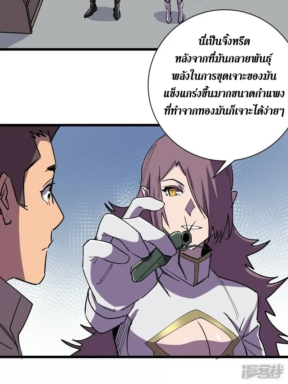 The Last Hero ตอนที่ 117 หน้า 10