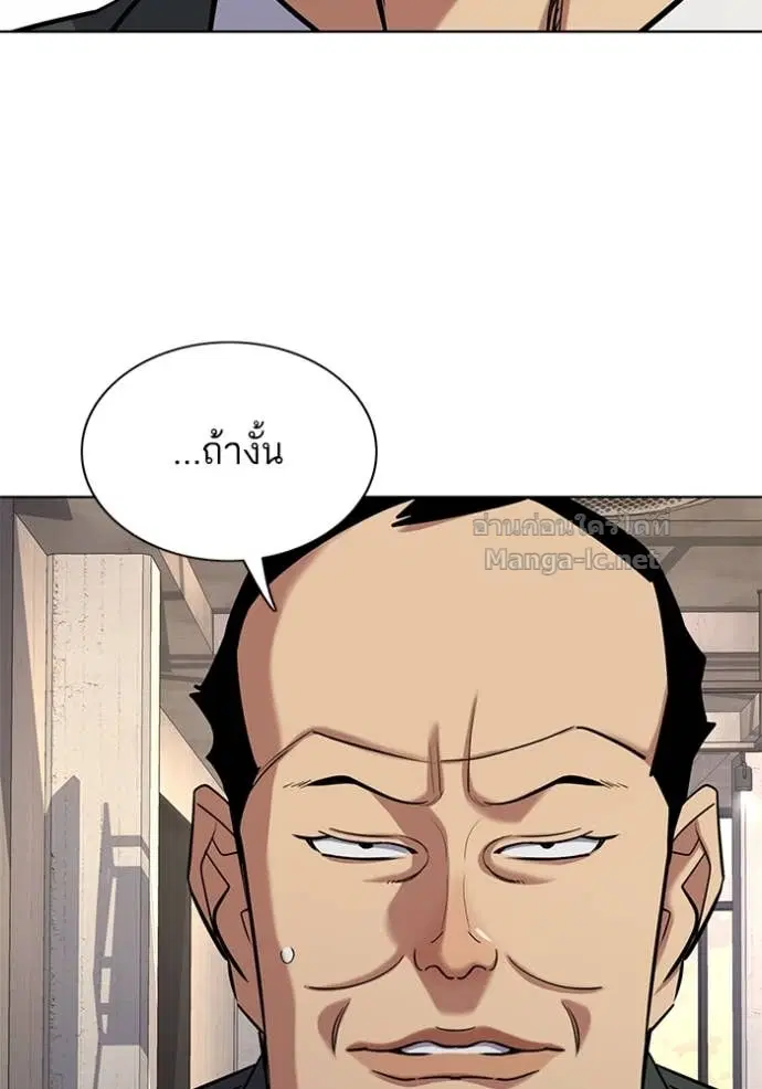 Reborn Rich ตอนที่ 159 หน้า 90
