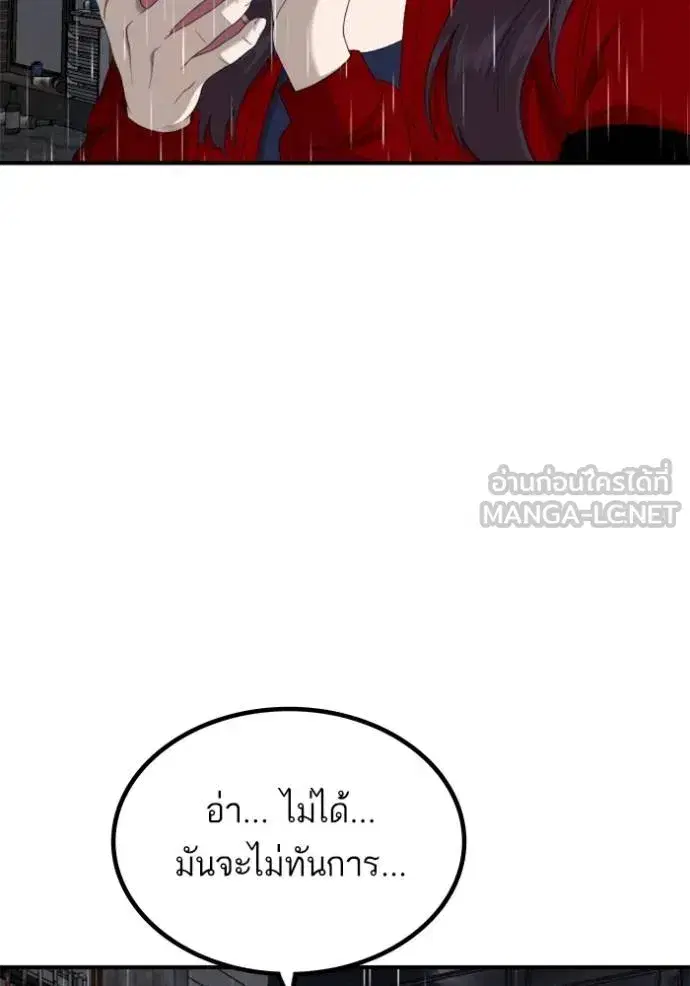Bad Guy ตอนที่ 245 หน้า 60