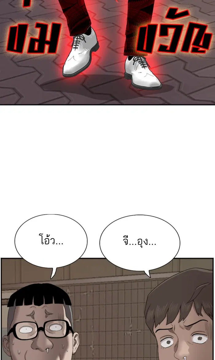 Bad Guy ตอนที่ 61 หน้า 57
