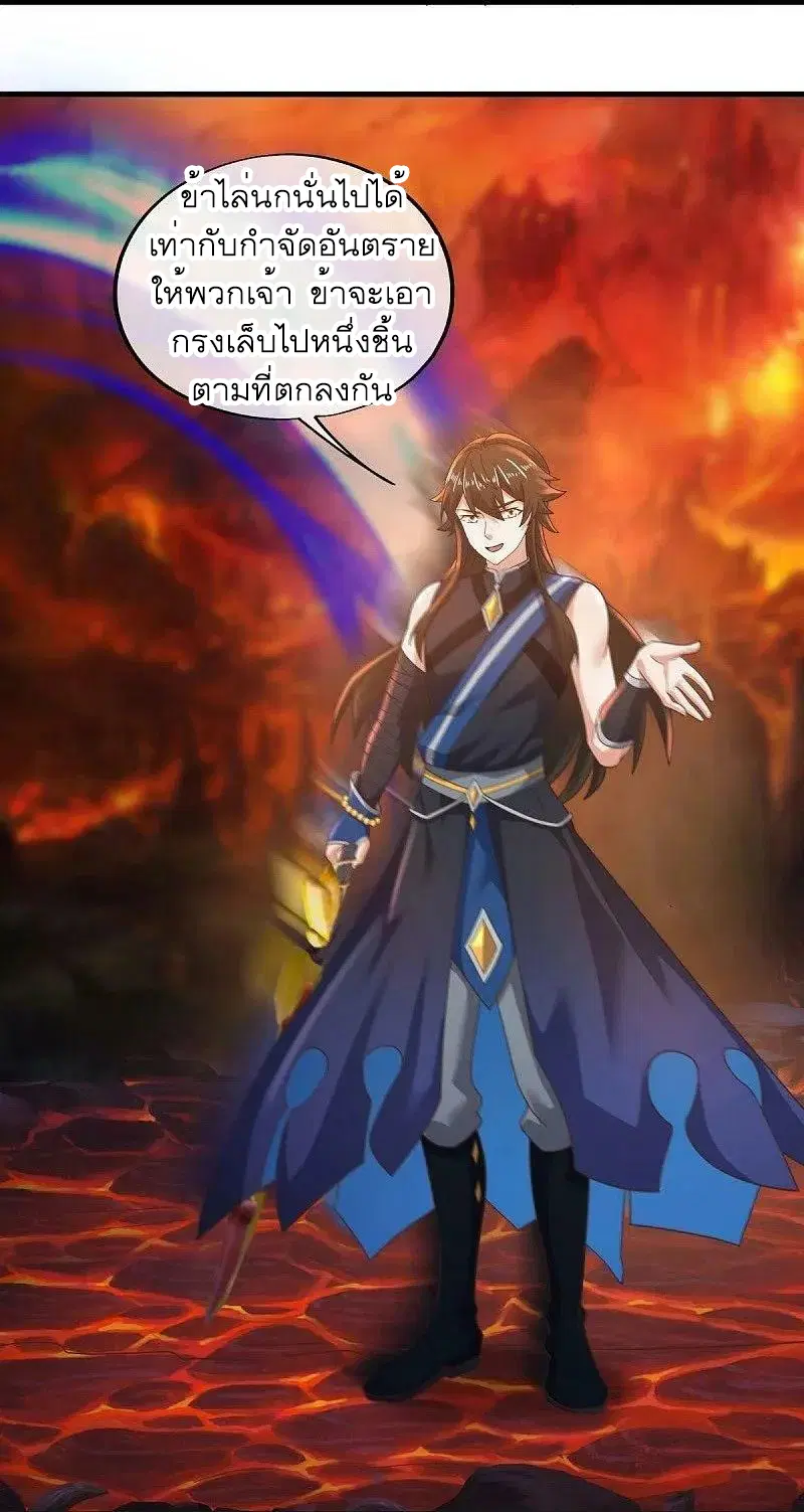 Peerless Battle Spirit ตอนที่ 521 หน้า 18
