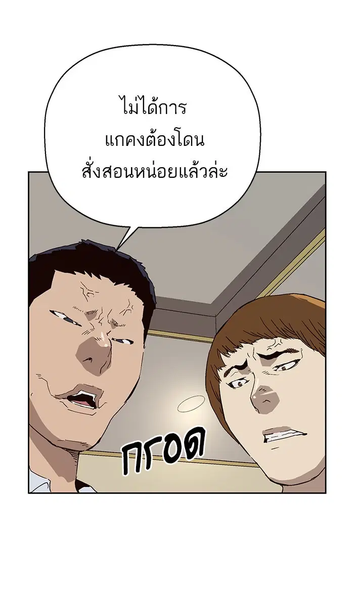 Weak Hero ตอนที่ 158 หน้า 26
