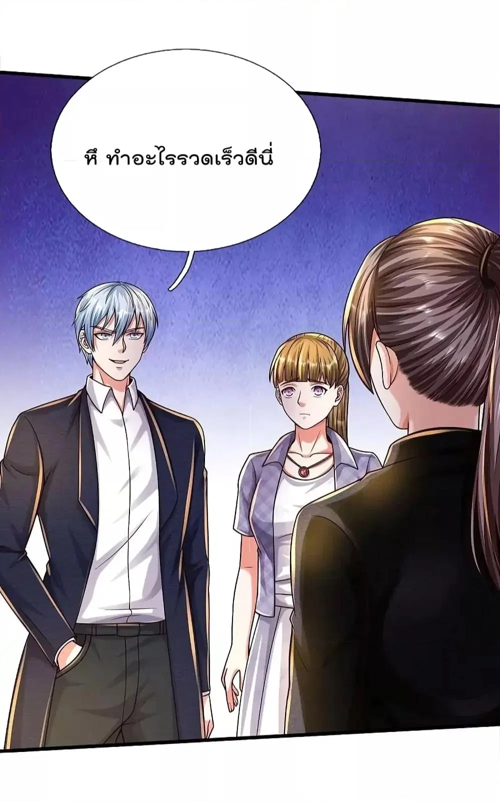 I’m the Great Immortal ตอนที่ 497 หน้า 21