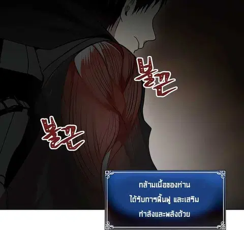 Second Life Ranker ตอนที่ 9 หน้า 5