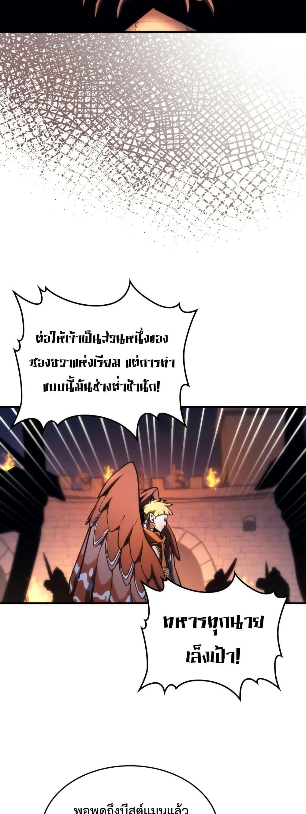 Mr Devourer Please Act Like a Final Boss ทำตัวให้สมกับเป็นมอนสเตอร์บอสหน่อยสิ คุณสวอลโลว์! ตอนที่ 121 หน้า 23
