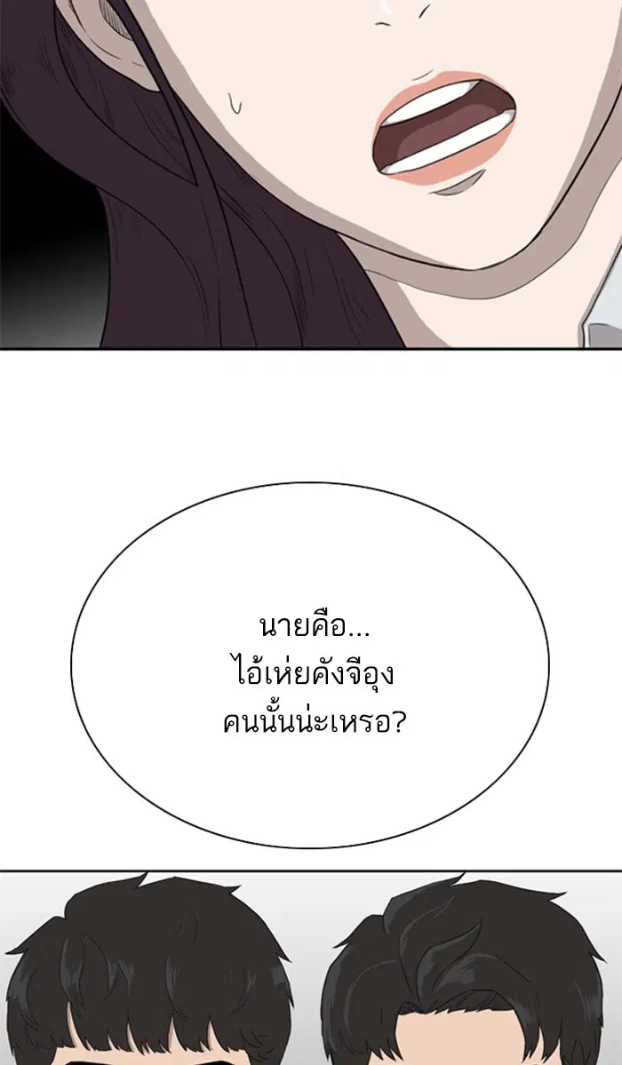Bad Guy ตอนที่ 3 หน้า 13