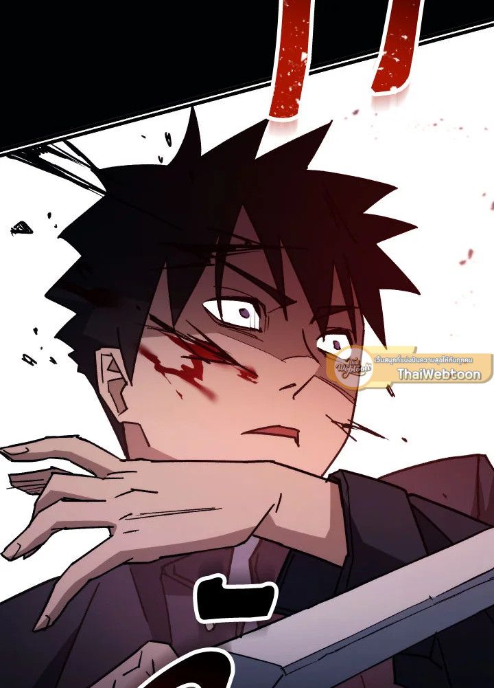 The Hero Returns ตอนที่ 76 หน้า 86