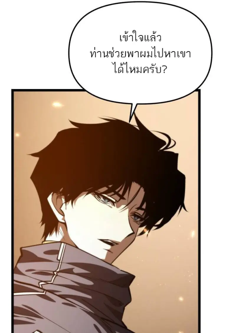 Reincarnator ผู้หวนคืน ตอนที่ 109 หน้า 36