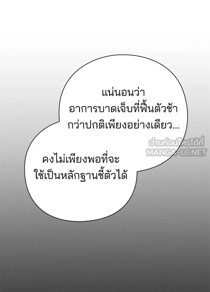 Night of the Ogre ตอนที่ 58 หน้า 49