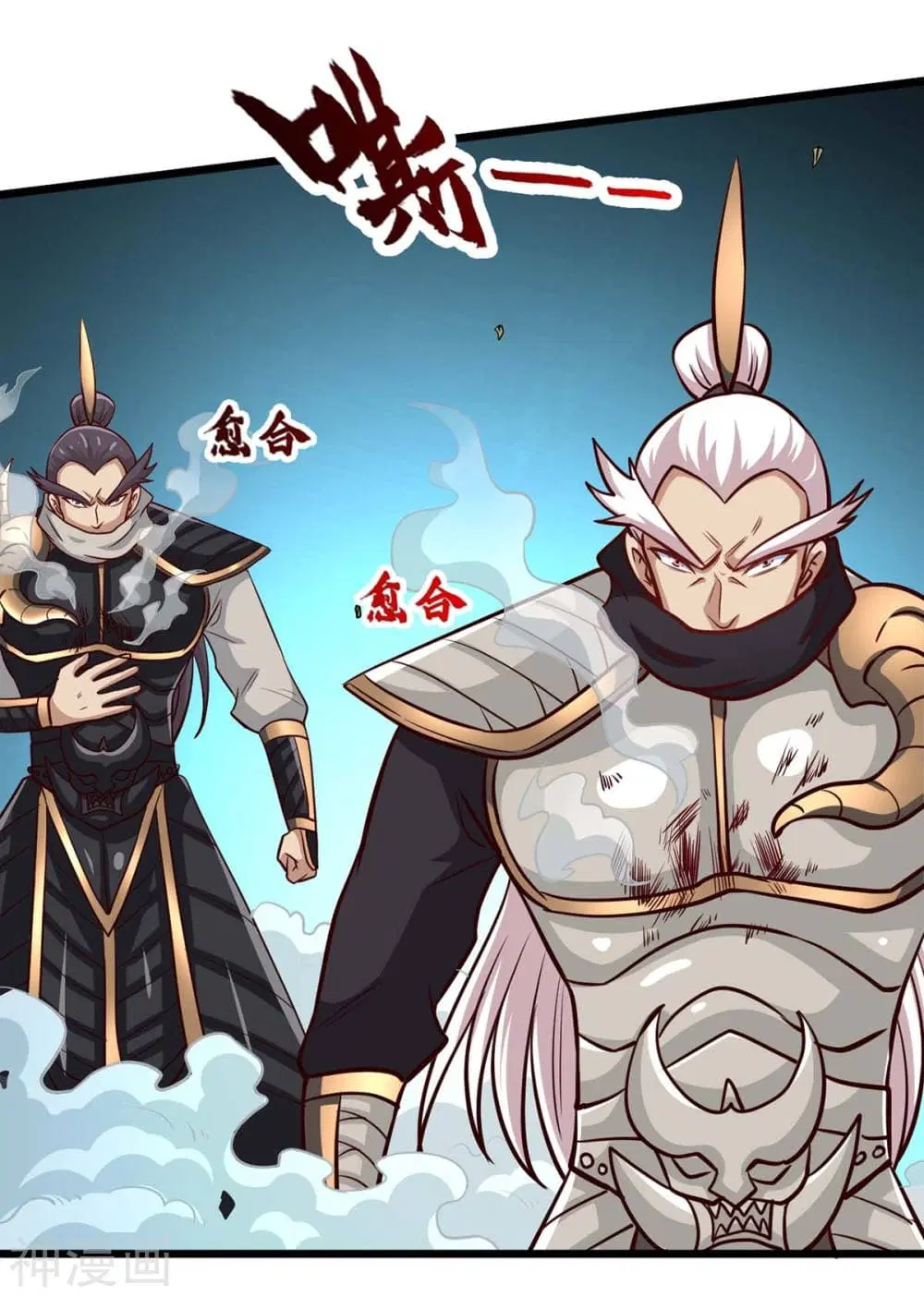 Return of Divine Emperor ตอนที่ 137 หน้า 5