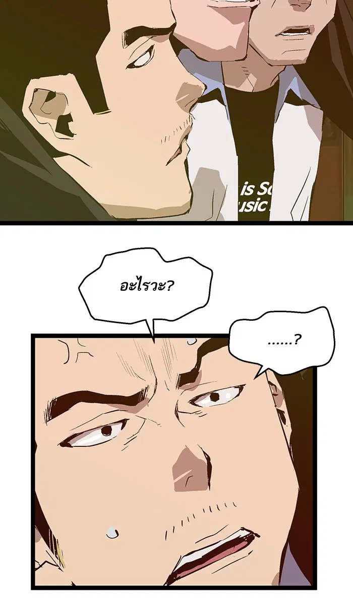 Weak Hero ตอนที่ 49 หน้า 64