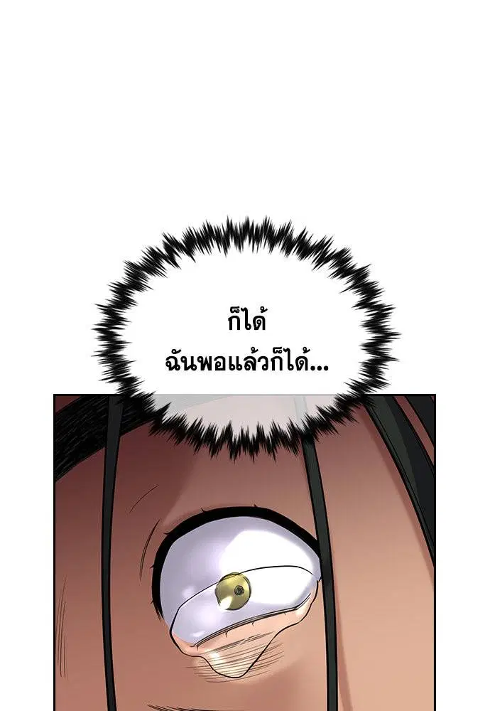 True Education ตอนที่ 115 หน้า 99