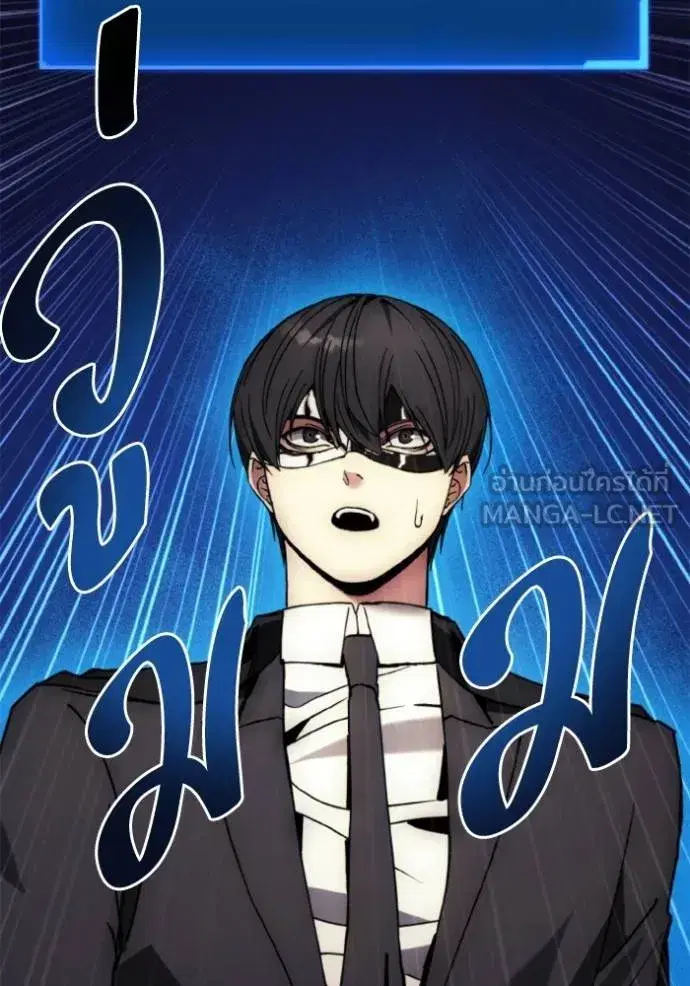 How to Live as a Villain ตอนที่ 177 หน้า 101