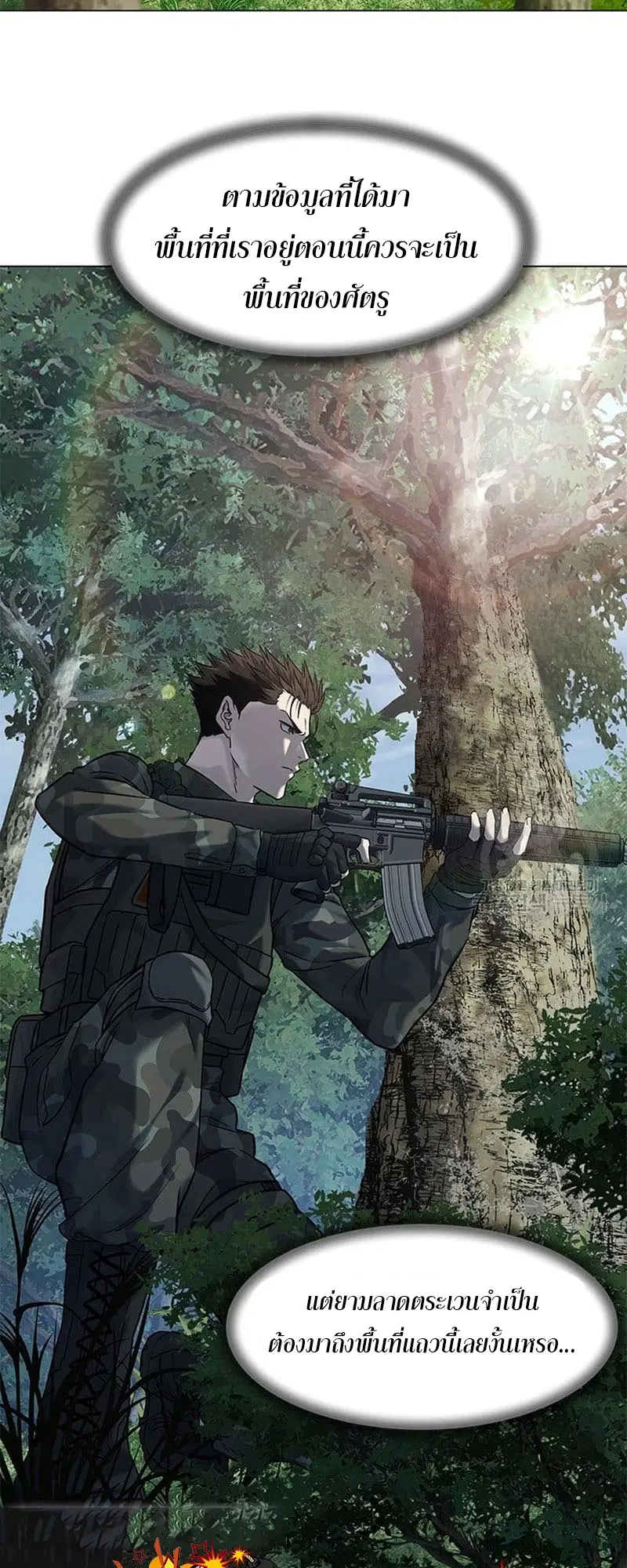 God of Blackfield ตอนที่ 162 หน้า 75