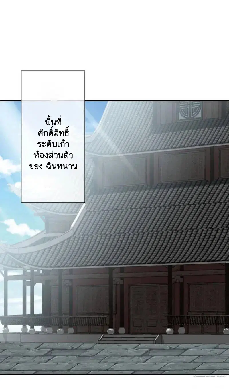 Peerless Battle Spirit ตอนที่ 609 หน้า 23