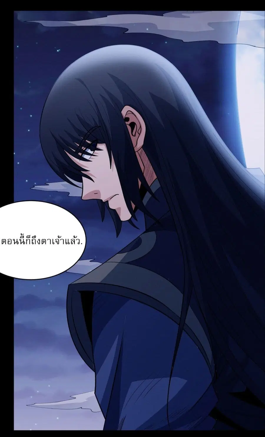 God of Martial Arts ตอนที่ 559 หน้า 23