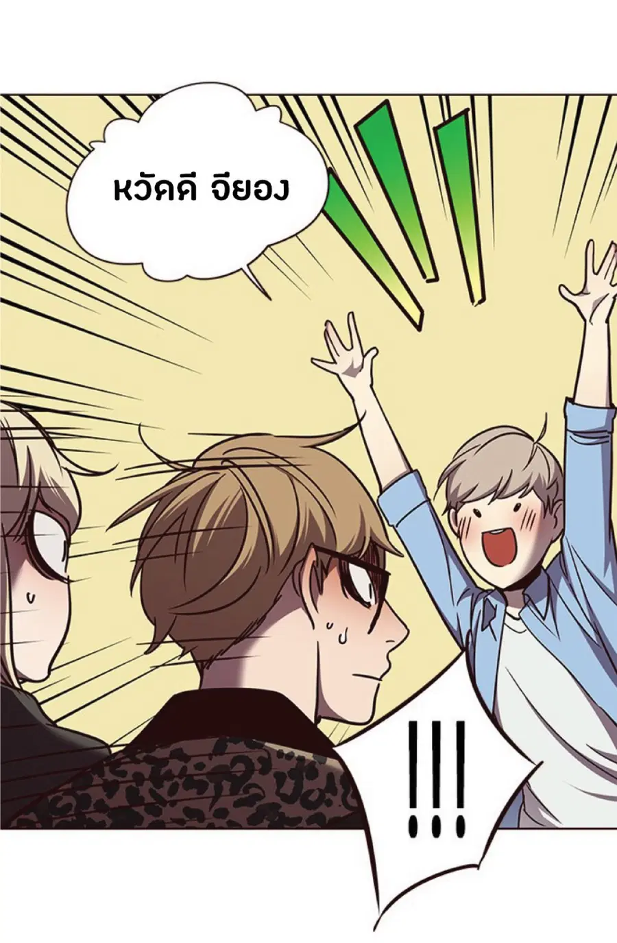Eleceed ตอนที่ 62 หน้า 75