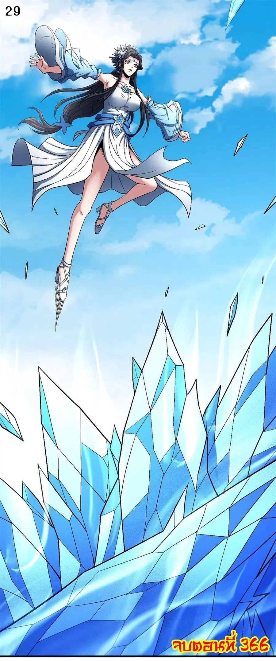 God of Martial Arts ตอนที่ 366 หน้า 30