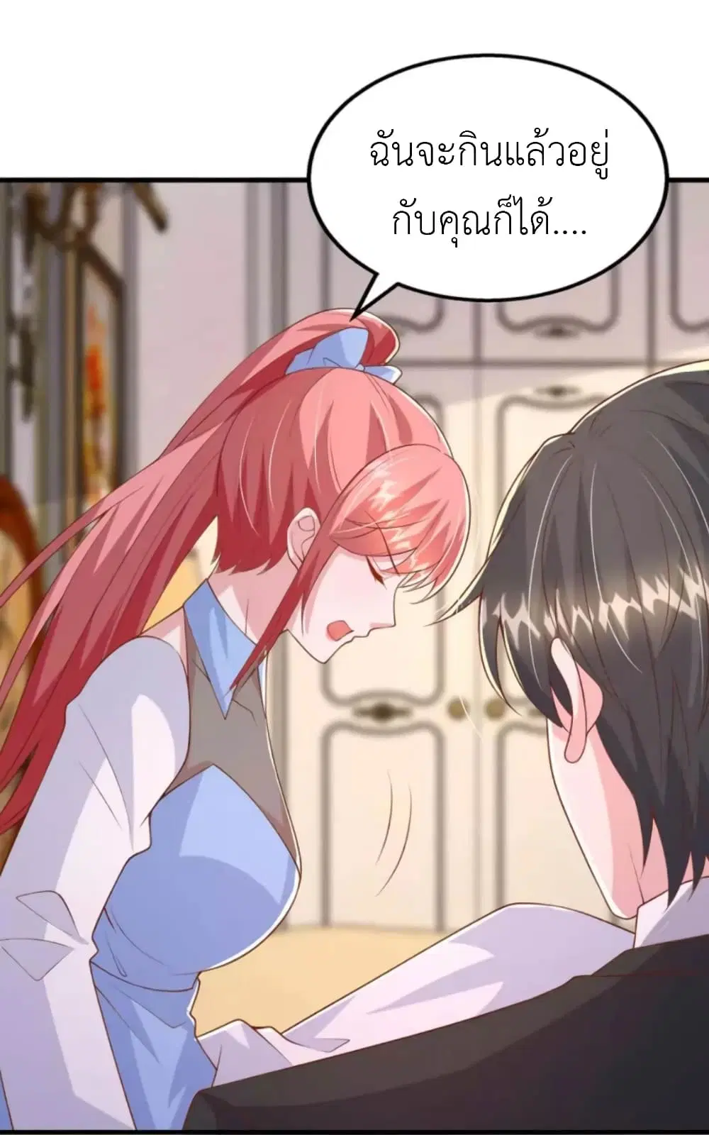 The Big Guy calls me Little Ancestor ตอนที่ 160 หน้า 26