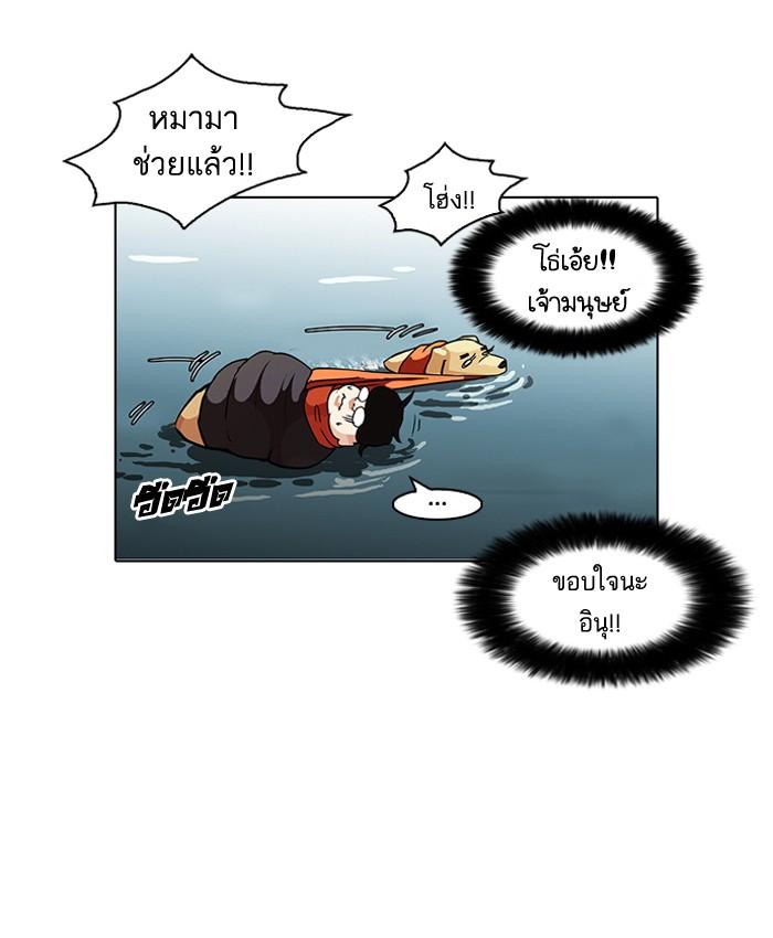 Lookism ตอนที่ 82 หน้า 33