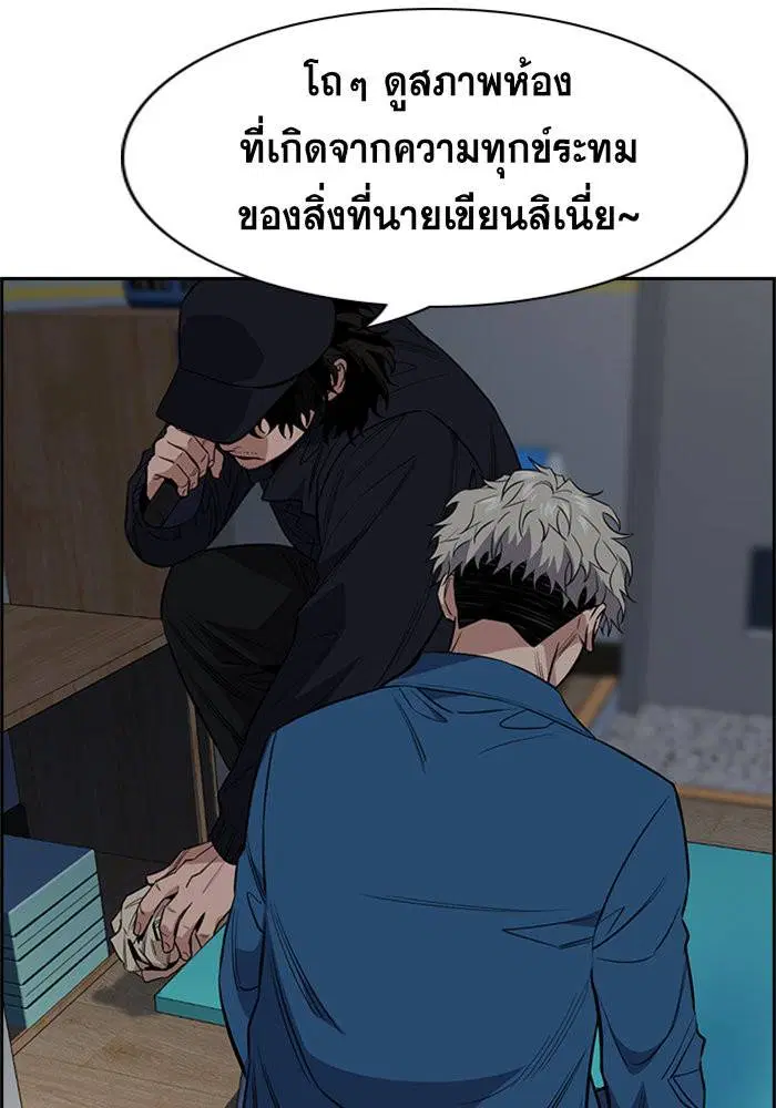 True Education ตอนที่ 33 หน้า 118