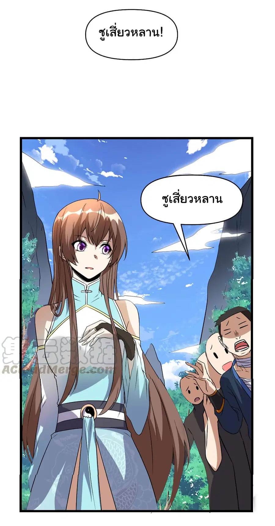 I might be A Fake Fairy ตอนที่ 28 หน้า 33