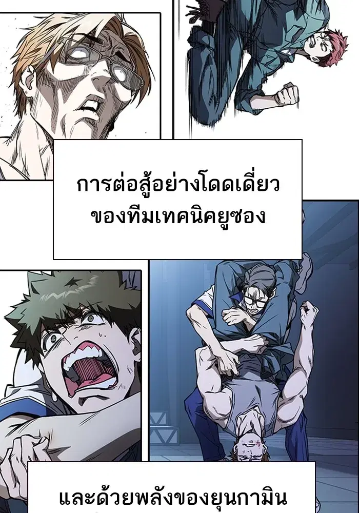 Study Group ตอนที่ 237 หน้า 157