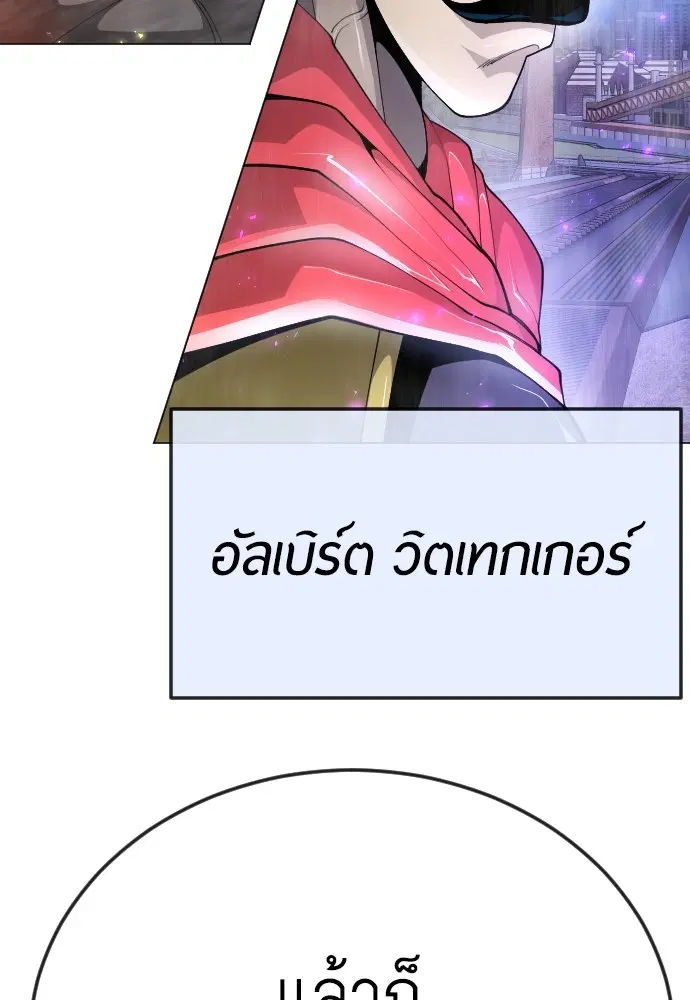 Superhuman Era ตอนที่ 186 หน้า 67