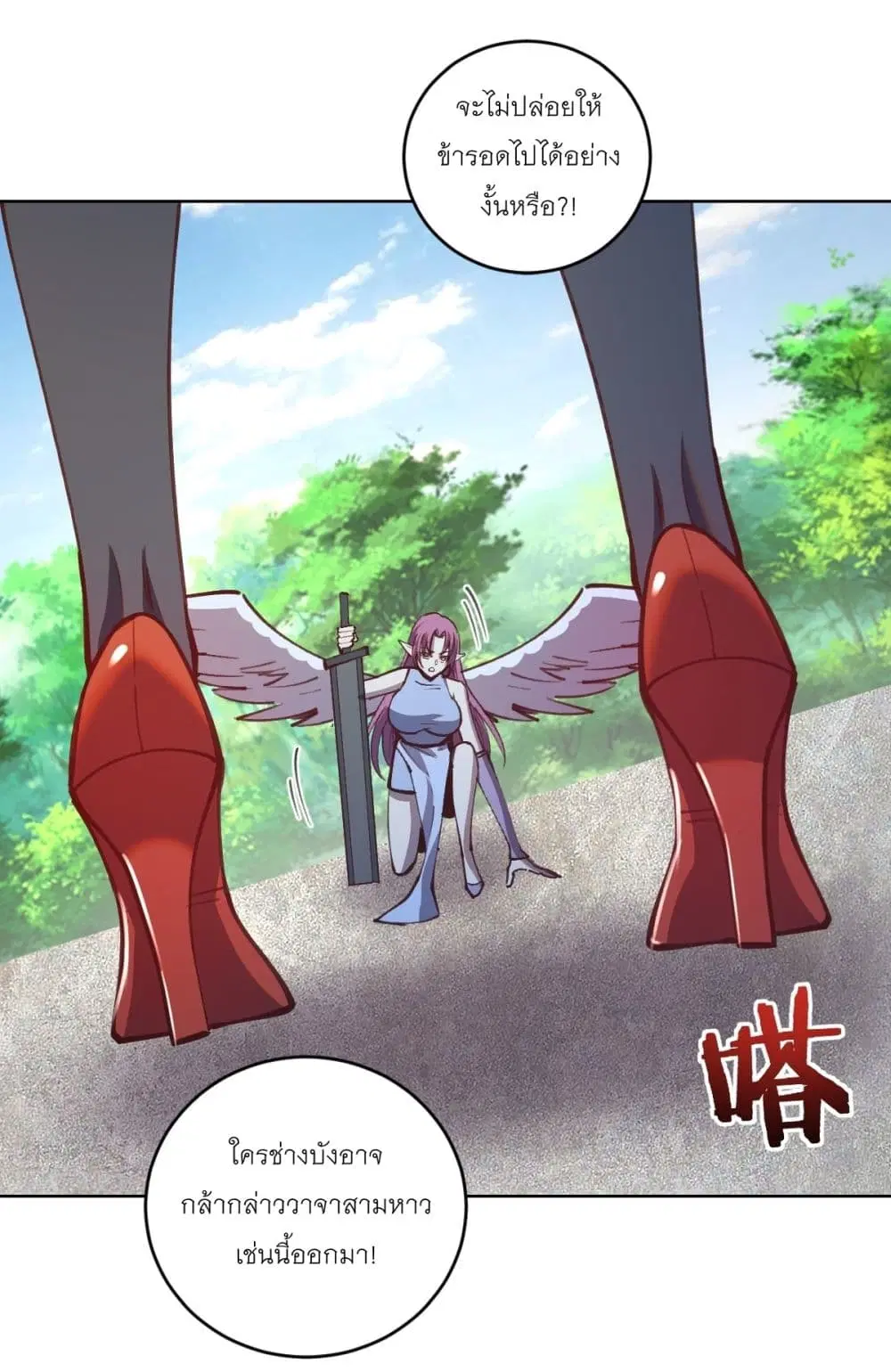 King Star Emperor ตอนที่ 247 หน้า 7