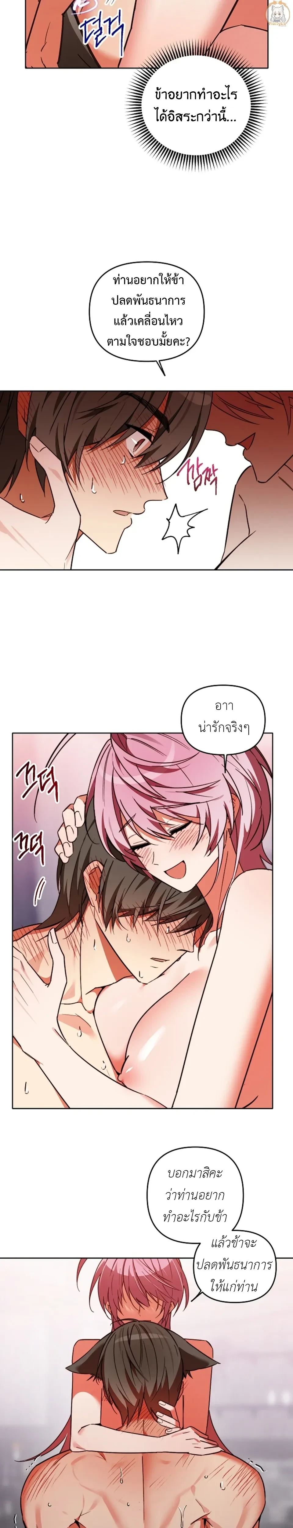 Little Red Riding Hood Wants to Devour the Wolf – หนูน้อยหมวกแดงคนนี้อยากงาบคุณหมาป่า ตอนที่ 2 หน้า 16