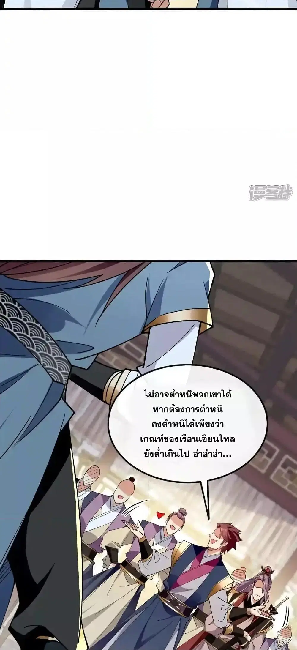 The Ten Great Emperors At The Beginning Are All My Apprentices ตอนที่ 122 หน้า 29