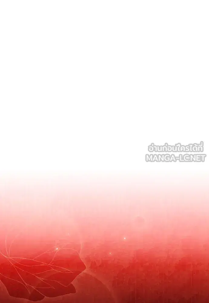 Your Throne ตอนที่ 241 หน้า 123