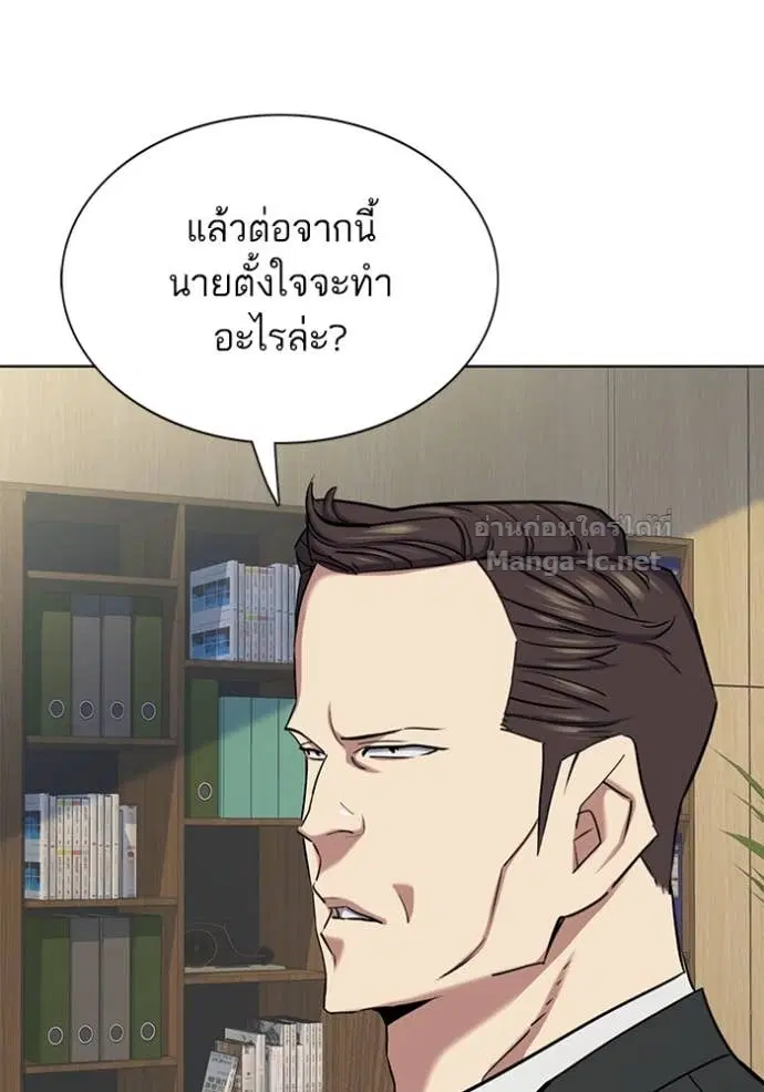 Reborn Rich ตอนที่ 159 หน้า 110