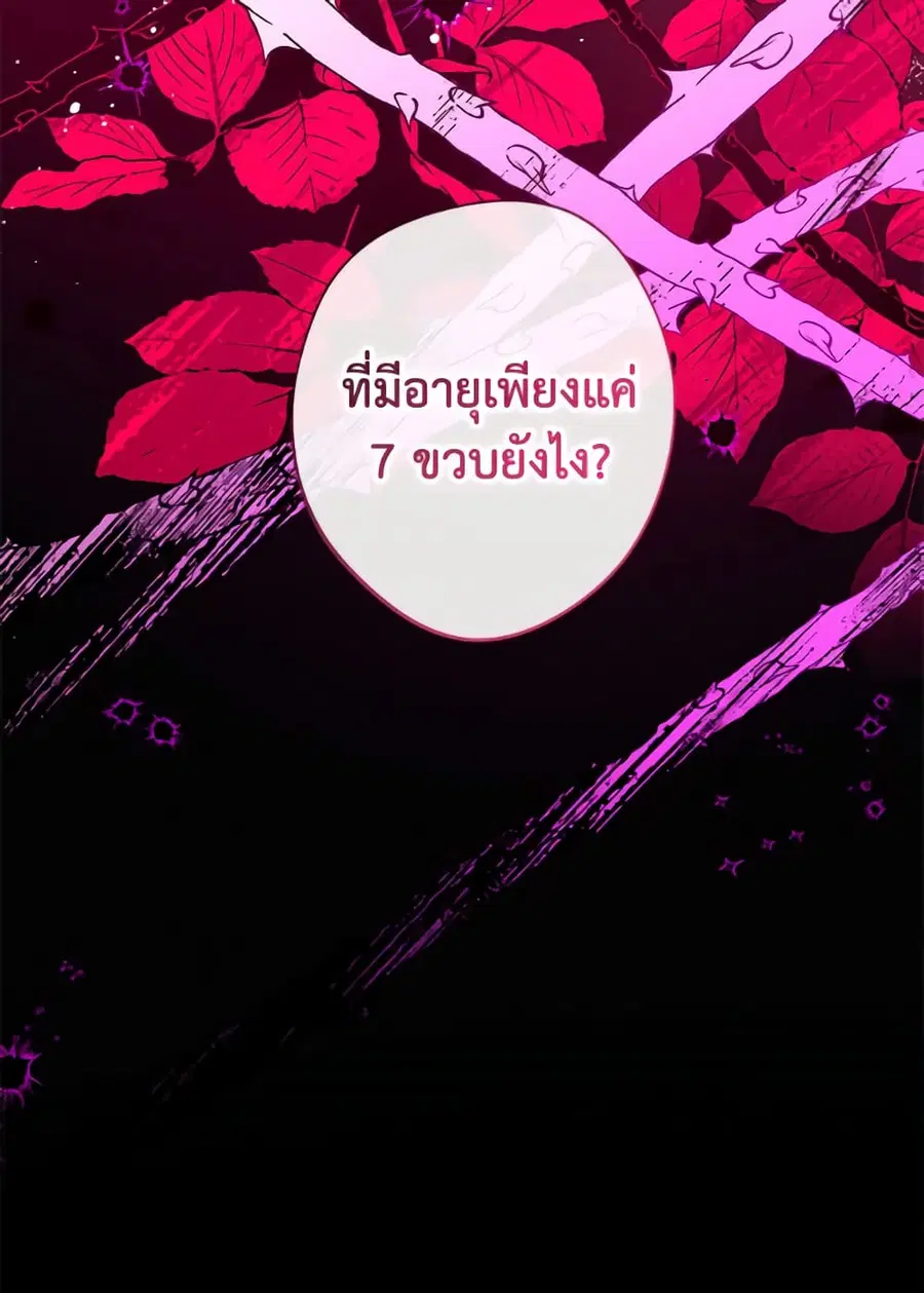 Can We Become a Family? ตอนที่ 146 หน้า 113