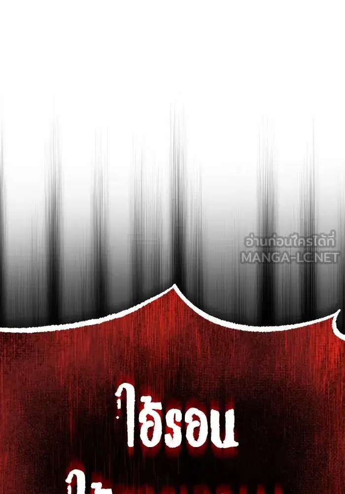 The Lazy Lord Masters the Sword ตอนที่ 108 หน้า 36