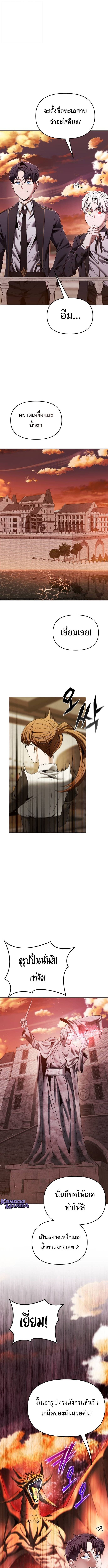 Return of the Back Alley Wizard จอมเวทไร้นามหวนคืน ตอนที่ 13 หน้า 8