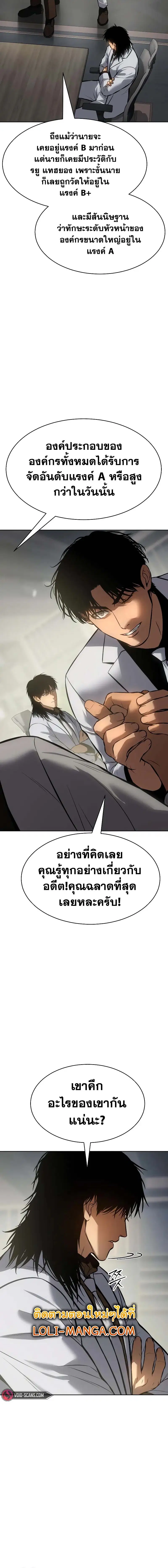 Baek XX ตอนที่ 61 หน้า 6