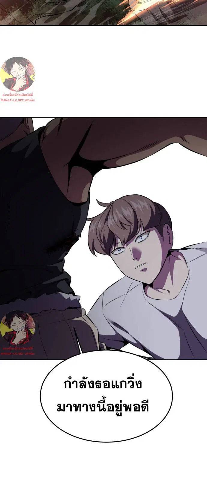 The Boy of Death ตอนที่ 161 หน้า 86